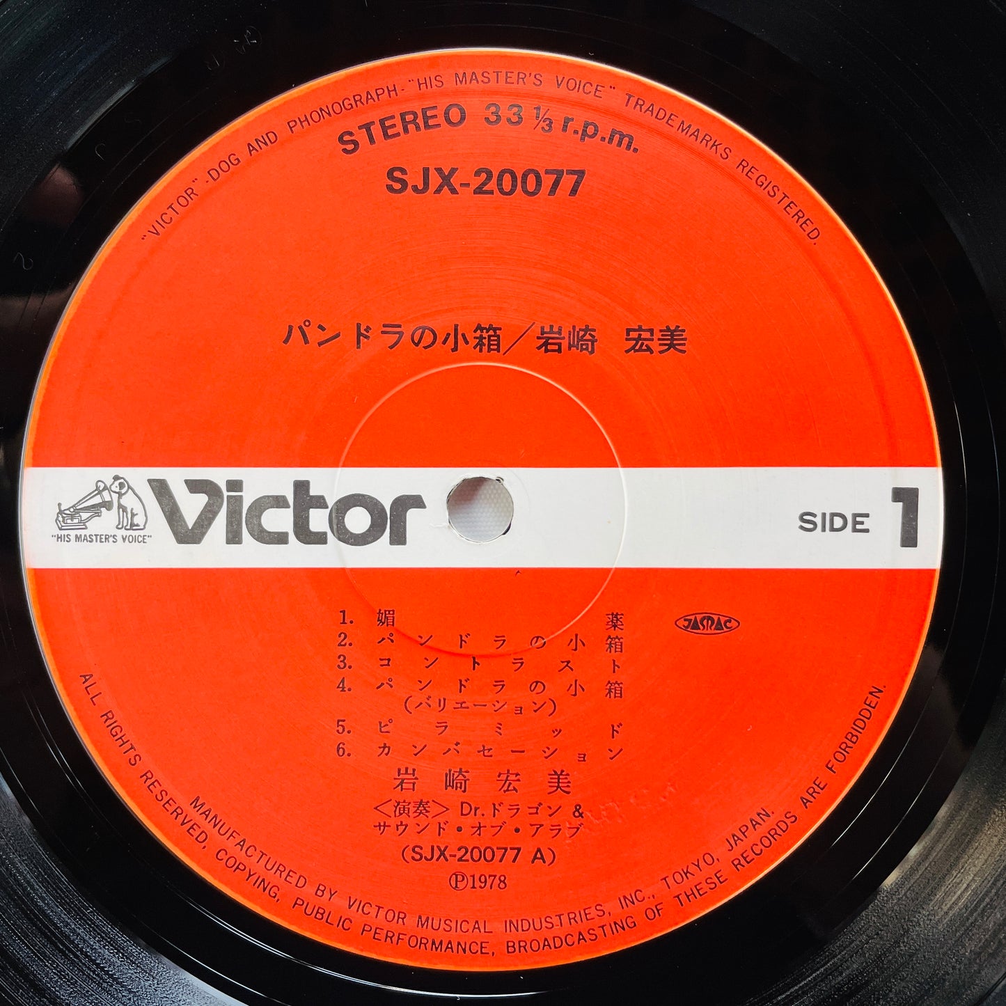 Hiromi Iwasaki - Pandora's Box (Original)