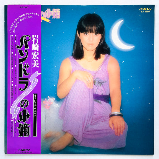 Hiromi Iwasaki - Pandora's Box (Original)