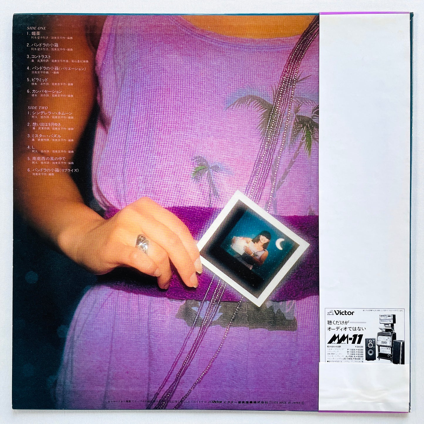 Hiromi Iwasaki - Pandora's Box (Original)