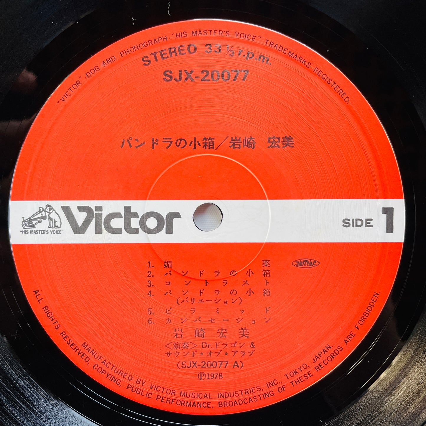 Hiromi Iwasaki - Pandora's Box (Original)