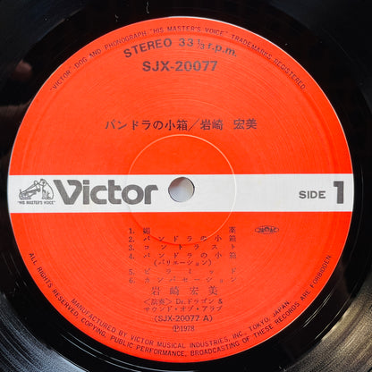 Hiromi Iwasaki - Pandora's Box (Original)