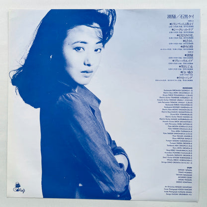 Kay Ishiguro - Shiosai (Original)