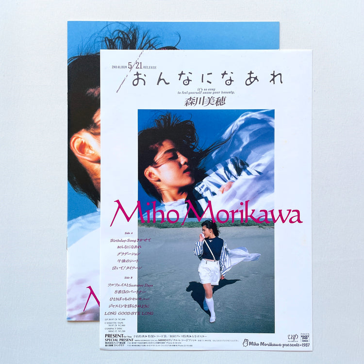 Miho Morikawa - Onna ni Naare (Original, Promo)