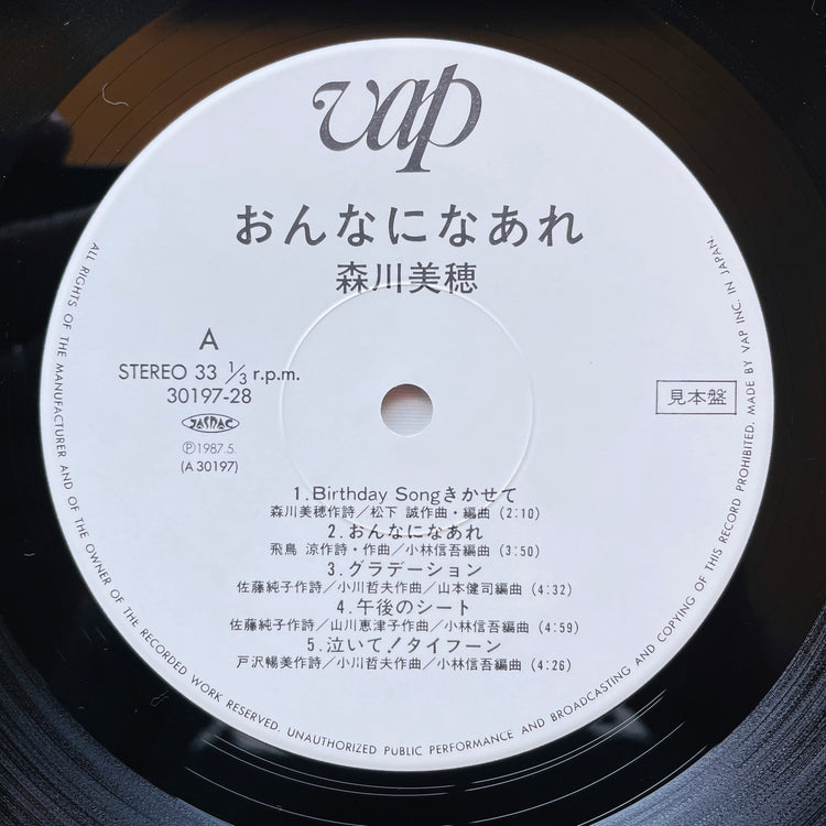 Miho Morikawa - Onna ni Naare (Original, Promo)