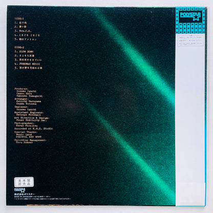 Signal - Passing Shower (Original, Promo)
