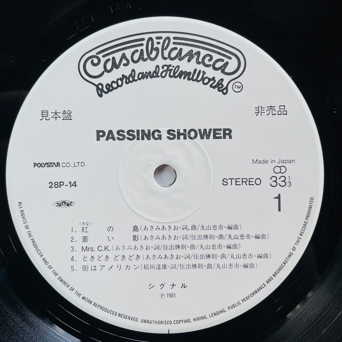 Signal - Passing Shower (Original, Promo)