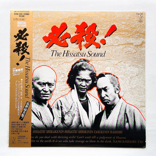 Masaaki Hirao - The Hissatsu Sound (Original, w/Poster)