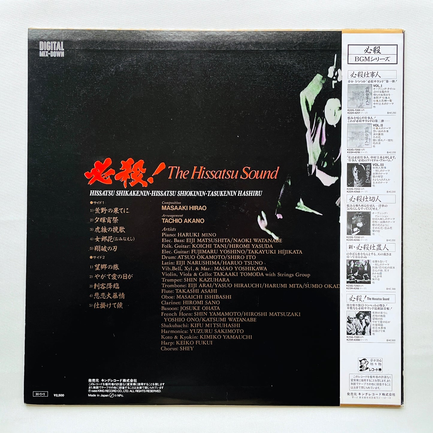 Masaaki Hirao - The Hissatsu Sound (Original, w/Poster)