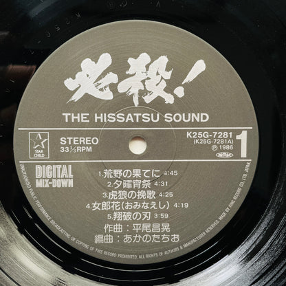 Masaaki Hirao - The Hissatsu Sound (Original, w/Poster)