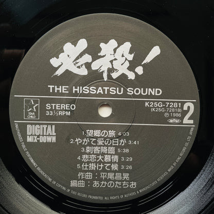 Masaaki Hirao - The Hissatsu Sound (Original, w/Poster)