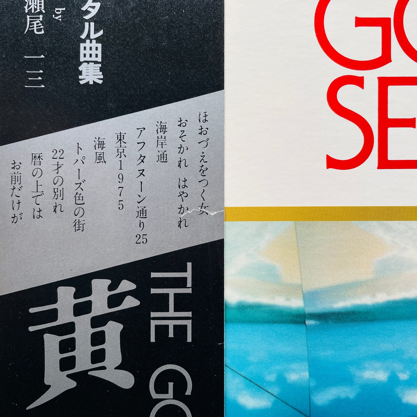 Ichizo Seo – The Golden Section (Original, Promo)