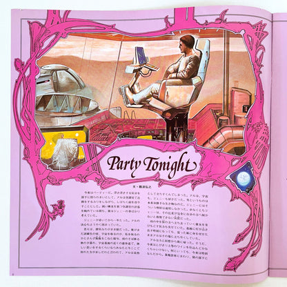 Hiroyuki Namba – Party Tonight (2nd Press)