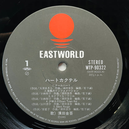 Kingo Hamada – Heart Cocktail (Original)