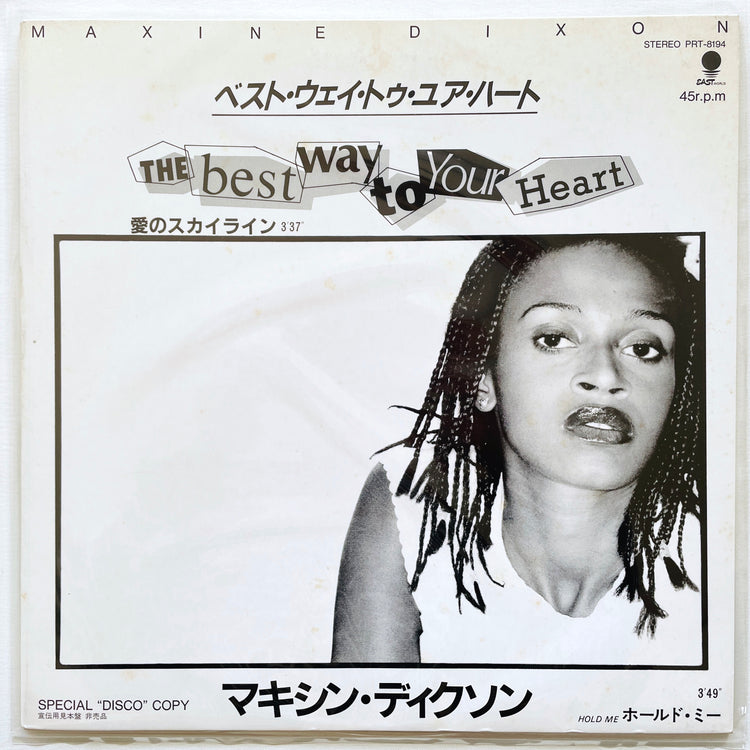 Maxine Dixon - The Best Way To Your Heart (Promo Only 12") - Portal Records