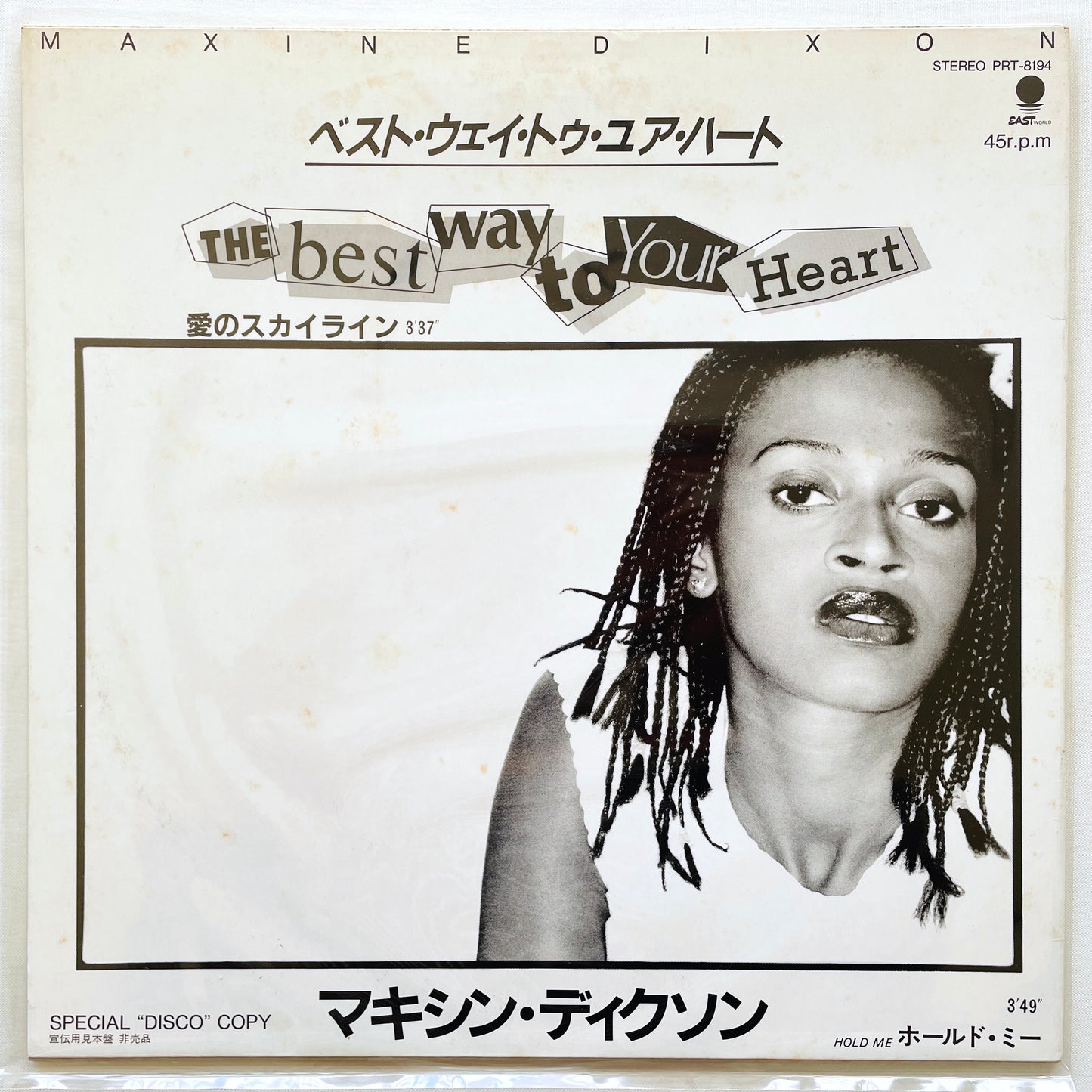 Maxine Dixon - The Best Way To Your Heart (Promo Only 12")