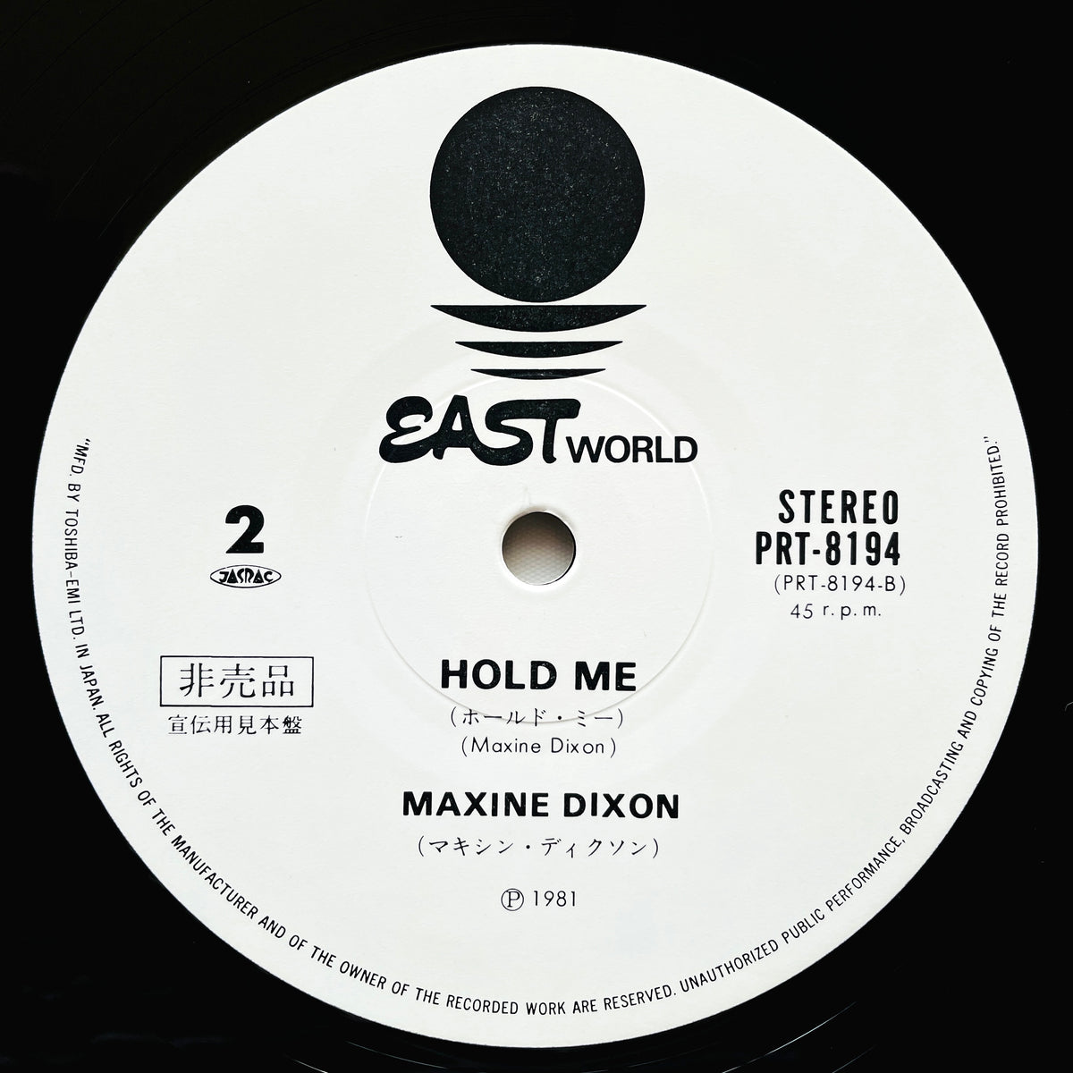 Maxine Dixon - The Best Way To Your Heart (Promo Only 12") - Portal Records