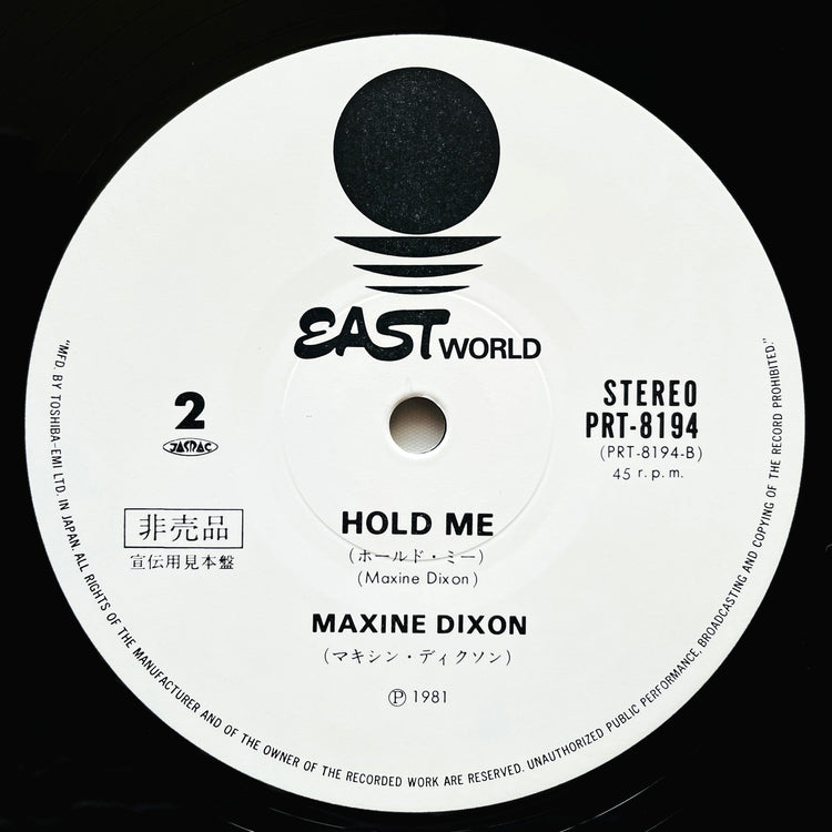 Maxine Dixon - The Best Way To Your Heart (Promo Only 12") - Portal Records