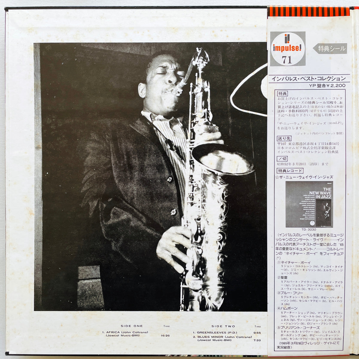 John Coltrane – Africa / Brass (Japanese Press) - Portal Records