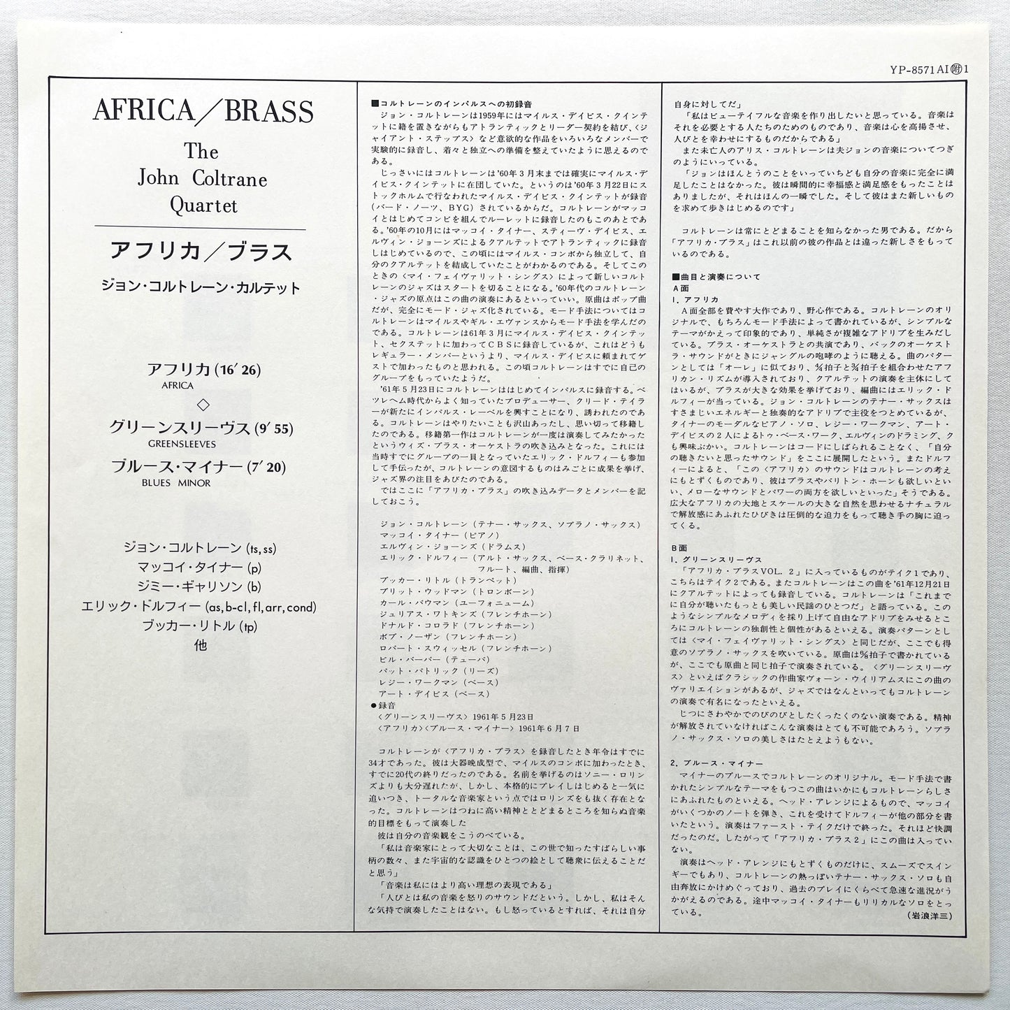 John Coltrane – Africa / Brass (Japanese Press)