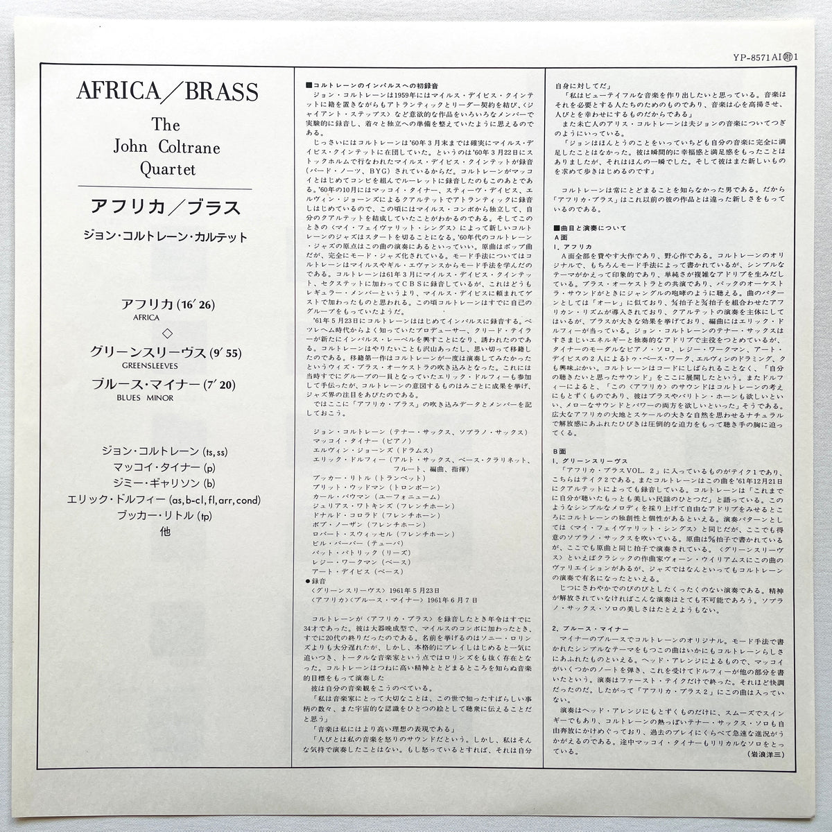 John Coltrane – Africa / Brass (Japanese Press) - Portal Records