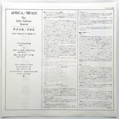 John Coltrane – Africa / Brass (Japanese Press)