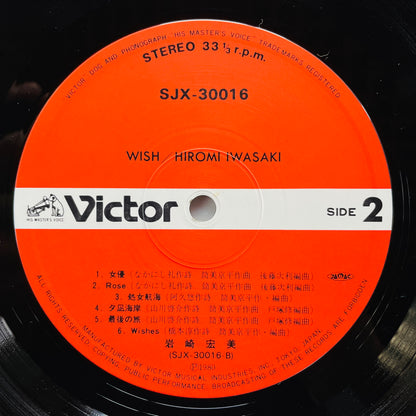 Hiromi Iwasaki - Wish (Original)