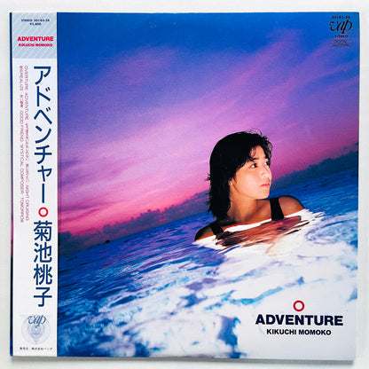 Momoko Kikuchi - Adventure (Original)