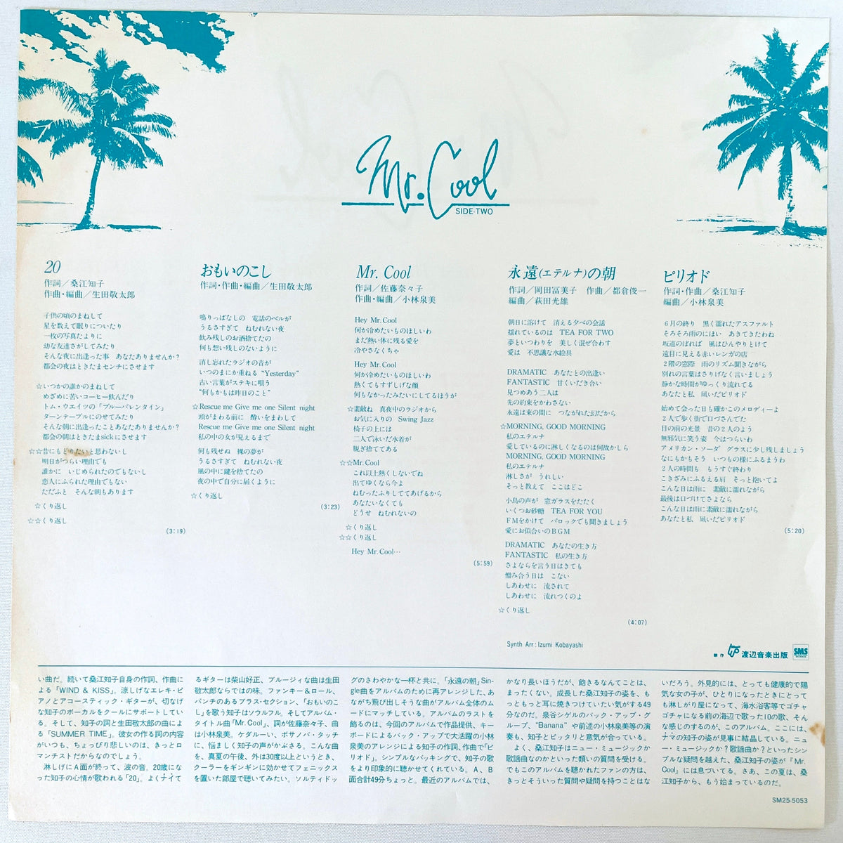 Tomoko Kuwae - Mr. Cool (Original) - Portal Records