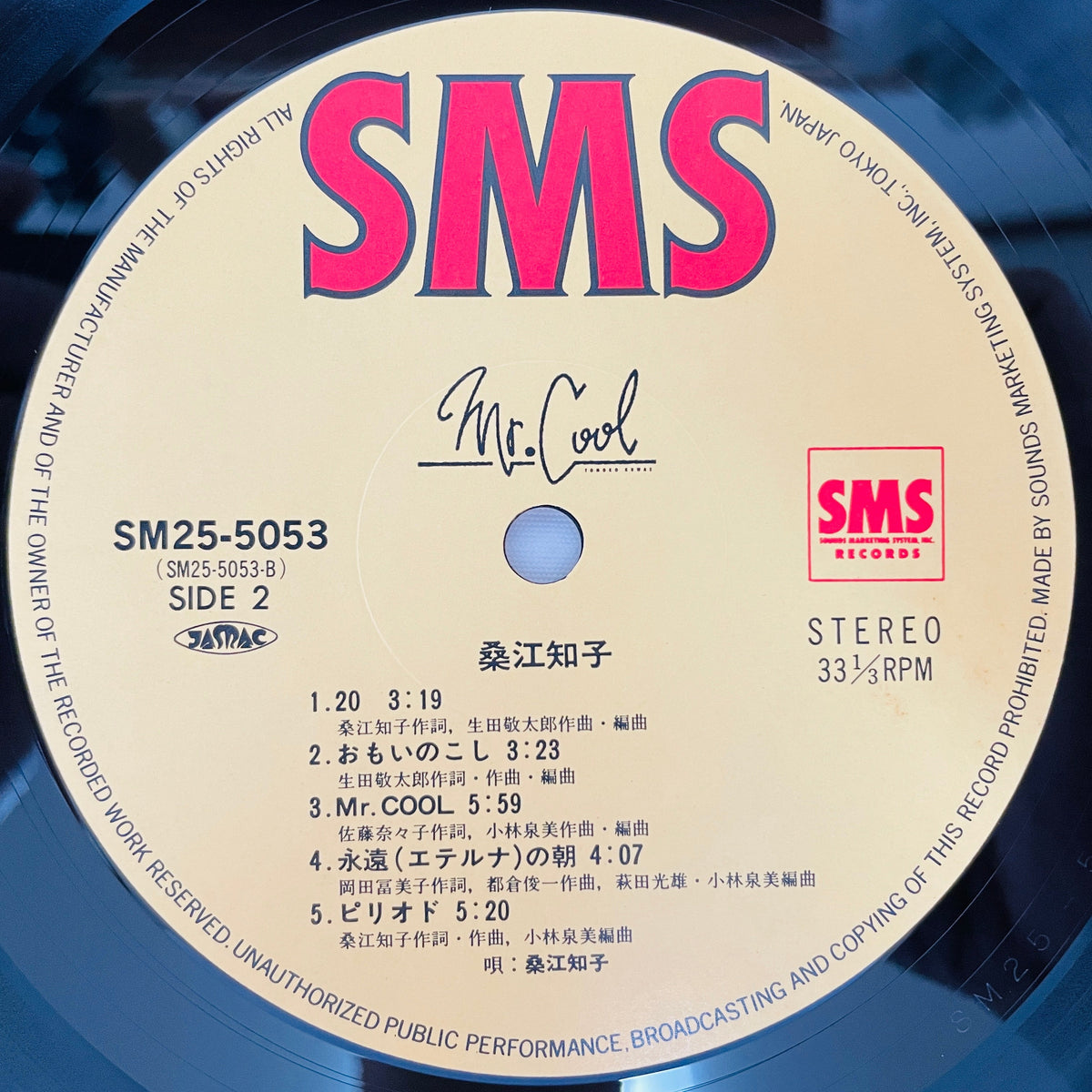 Tomoko Kuwae - Mr. Cool (Original) - Portal Records