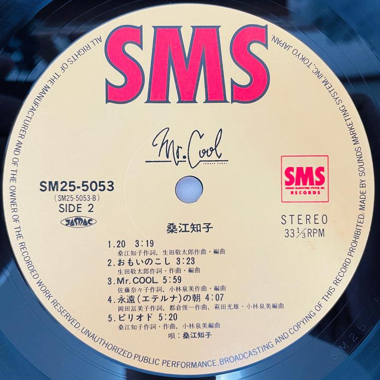 Tomoko Kuwae - Mr. Cool (Original) - Portal Records
