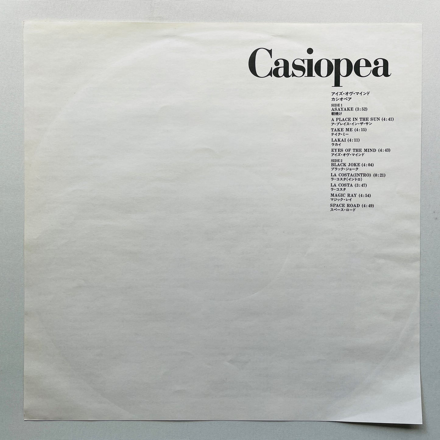 Casiopea – Eyes Of The Mind (Original)