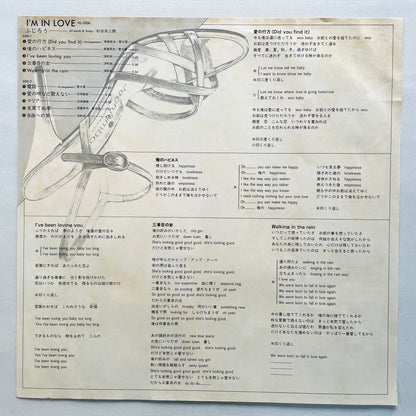 Fujiro - I'm In Love (Original)