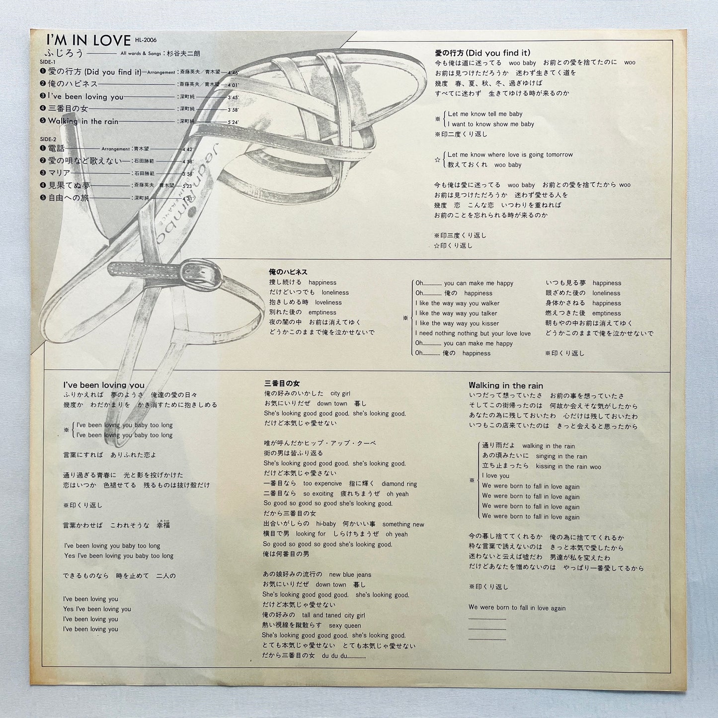 Fujiro - I'm In Love (Original)