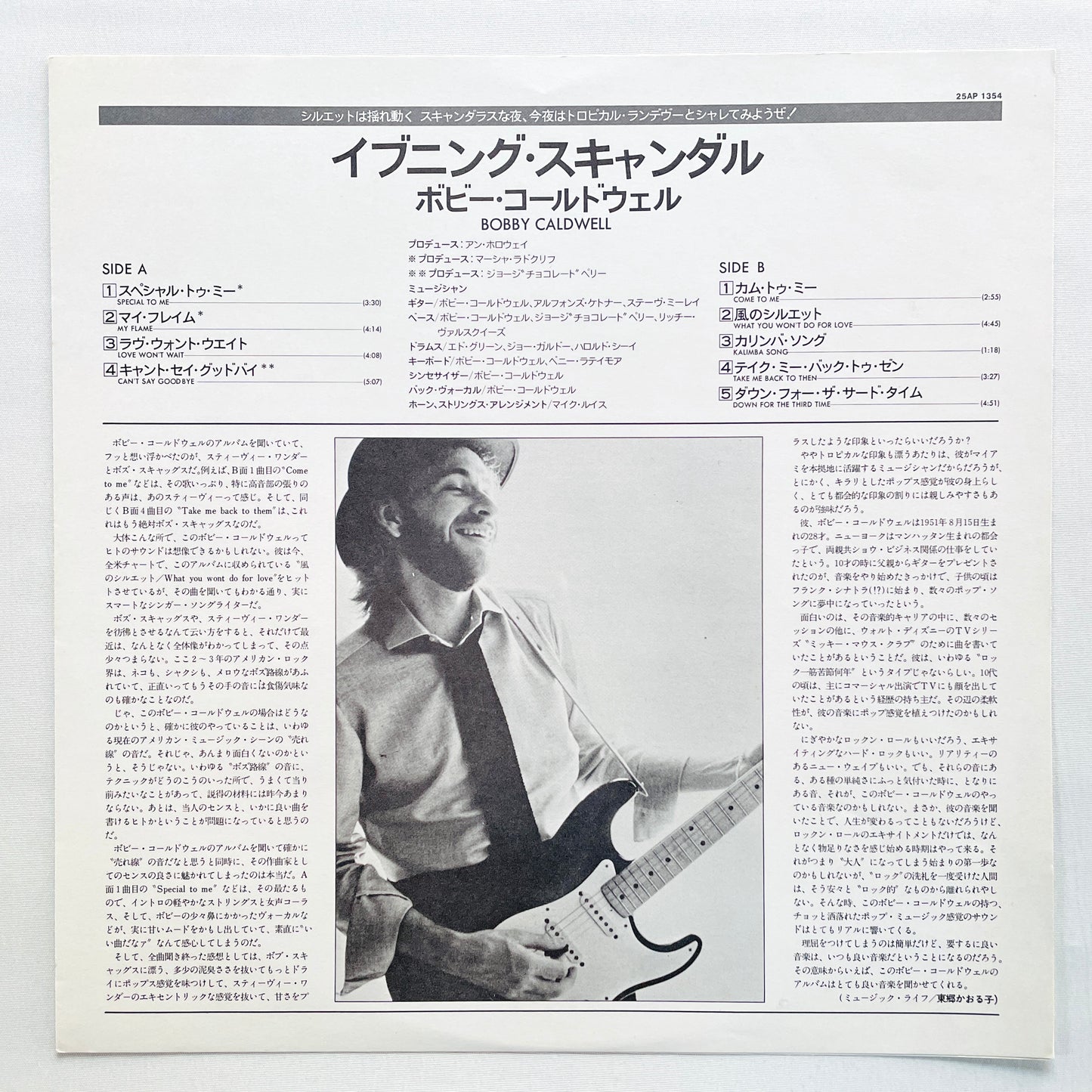 Bobby Caldwell - Self Titled (Japanese Pressing)