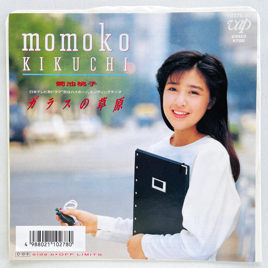 Momoko Kikuchi - Glass no Sogen (Orignial 7") - Portal Records