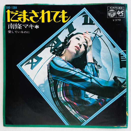 Maki Nanjo - Damasaretemo (Original 7", Promo) - Portal Records