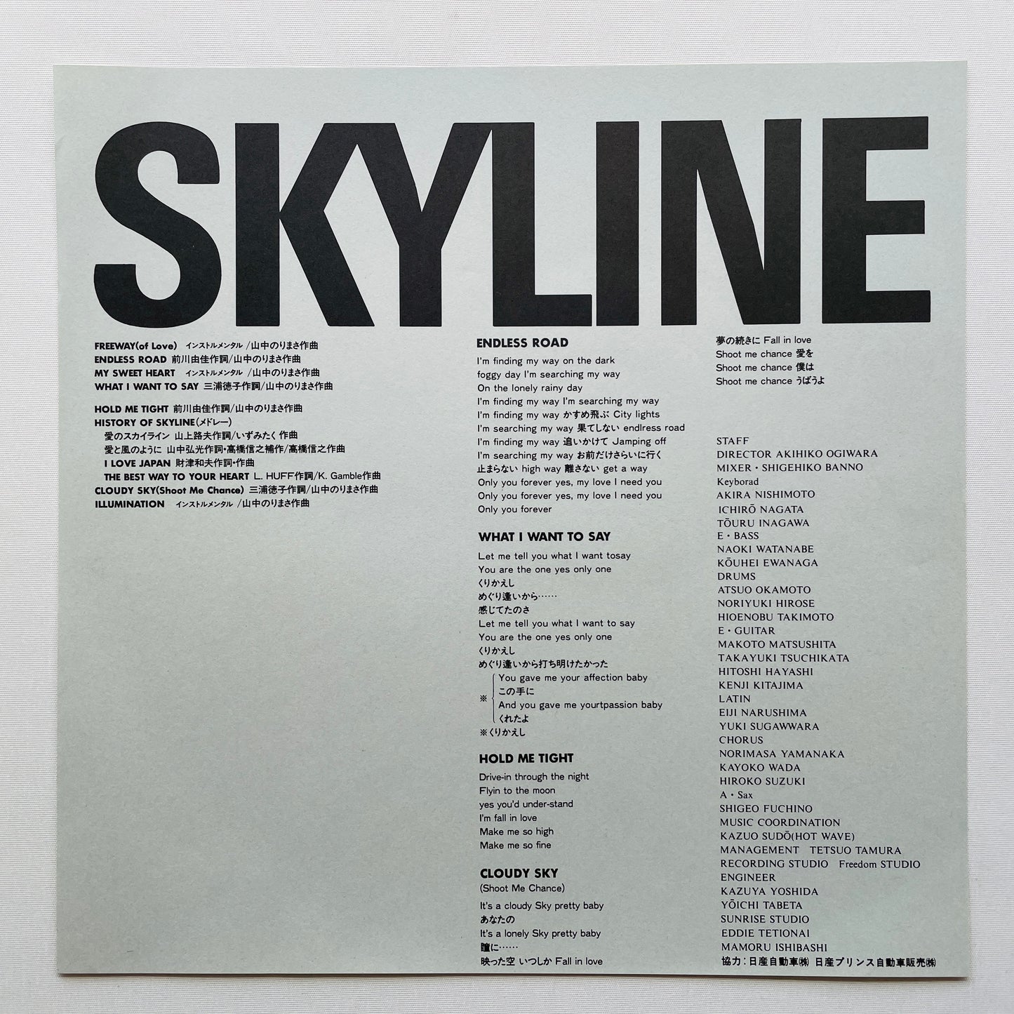 Skyline Express – Skyline (Original)