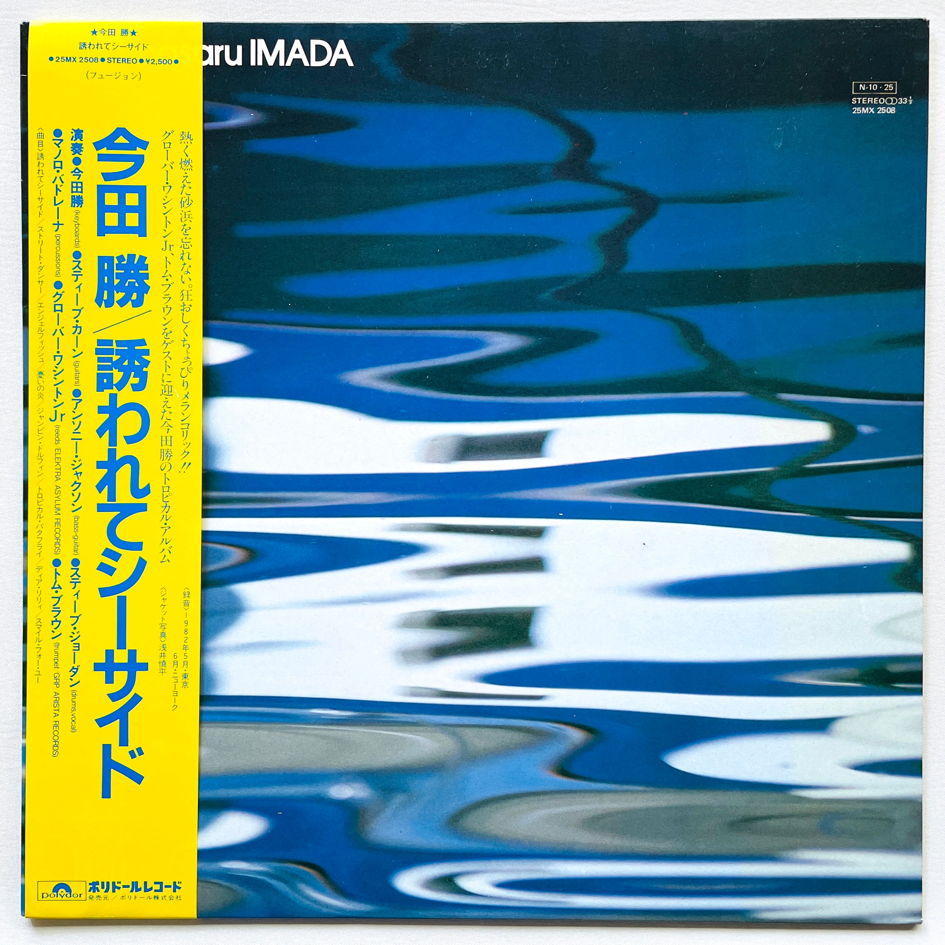 Japanese Jazz / Fusion – Portal Records
