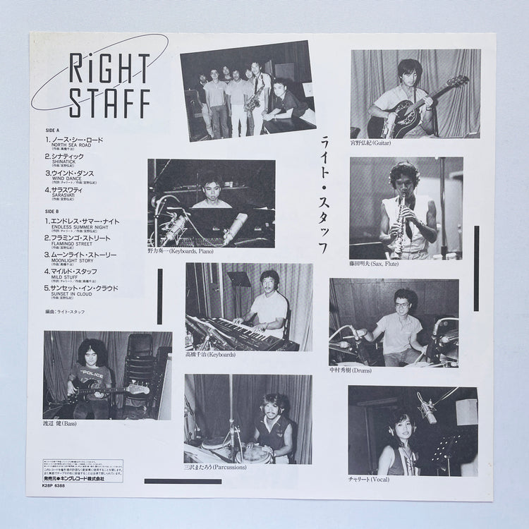 Right Staff – Self Titled (Original)
