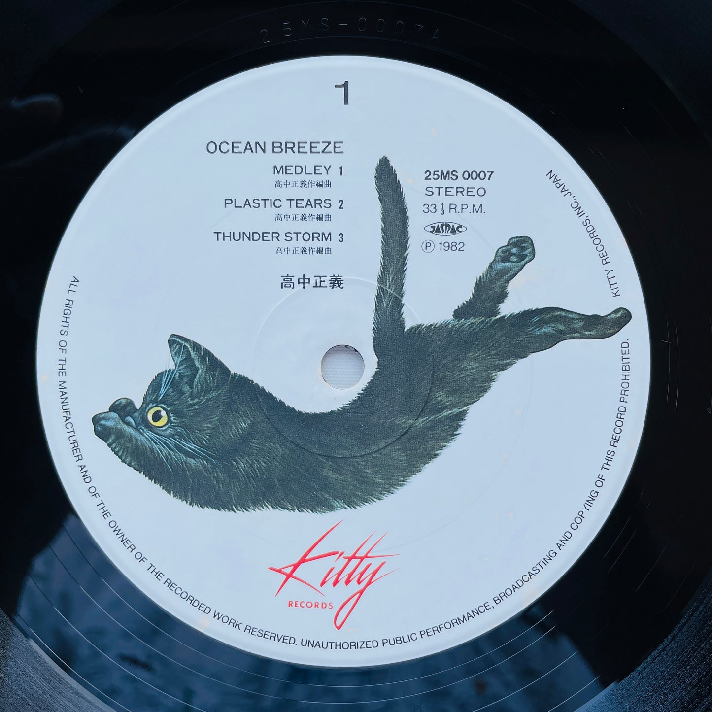 Masayoshi Takanaka - Ocean Breeze (Original, w/Sticker)