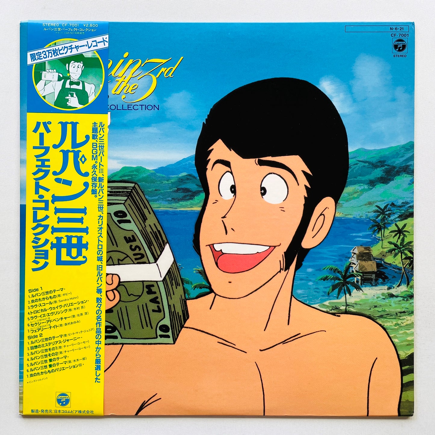 Various – Lupin The 3rd Perfect Collection (Original, Picture Vinyl)