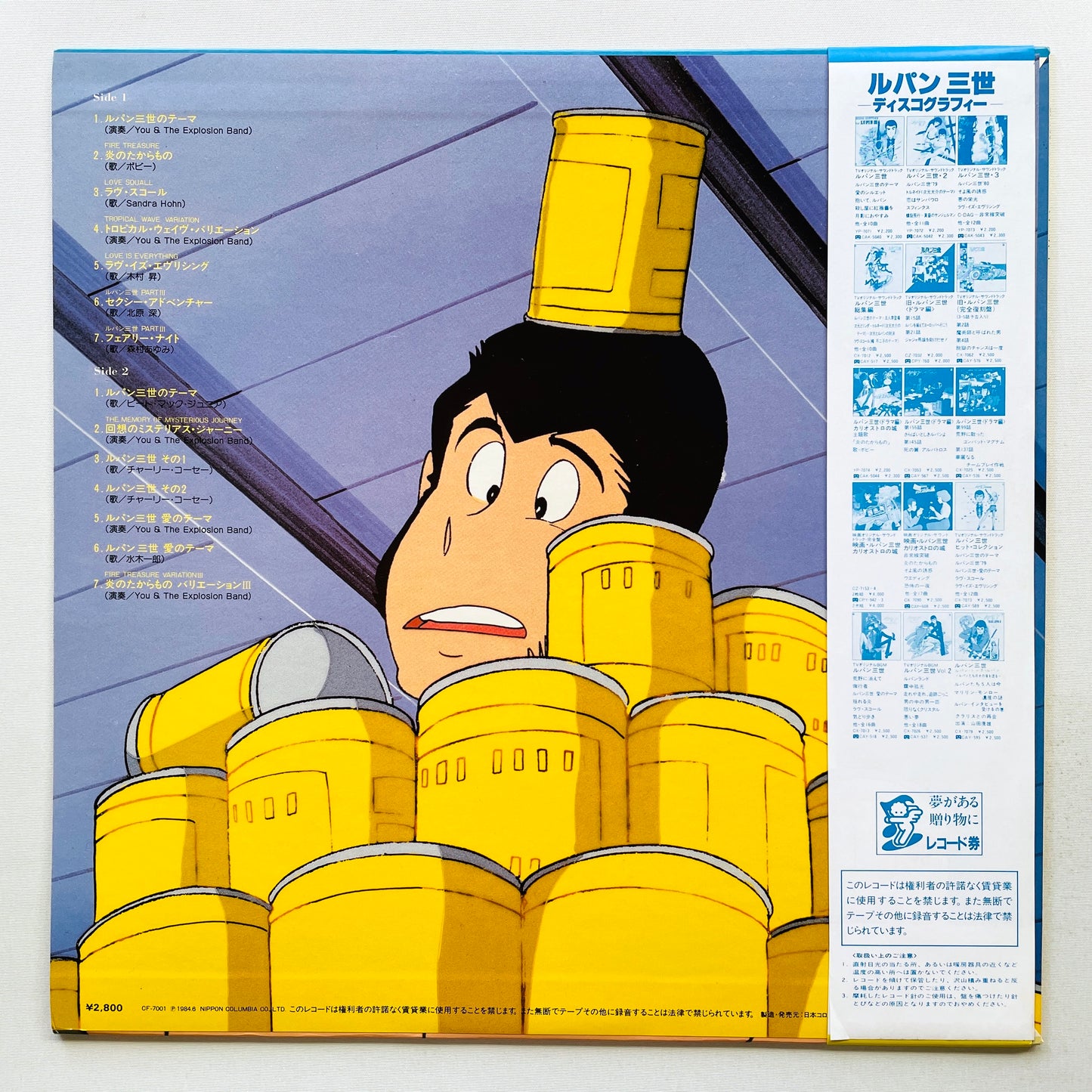 Various – Lupin The 3rd Perfect Collection (Original, Picture Vinyl)