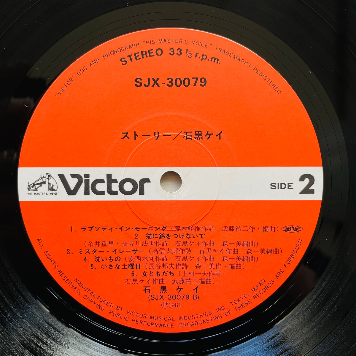 Kay Ishiguro – Story (Original)