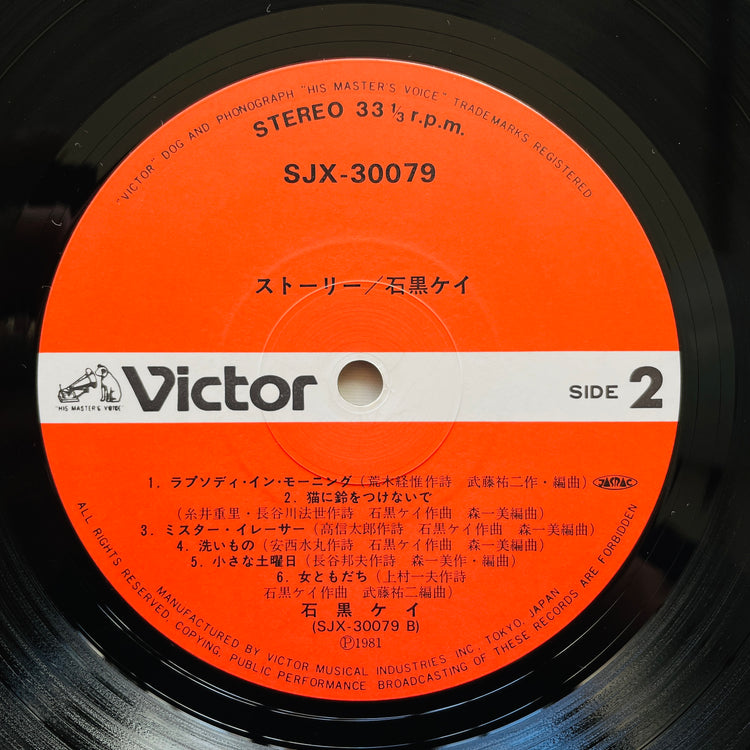 Kay Ishiguro – Story (Original)