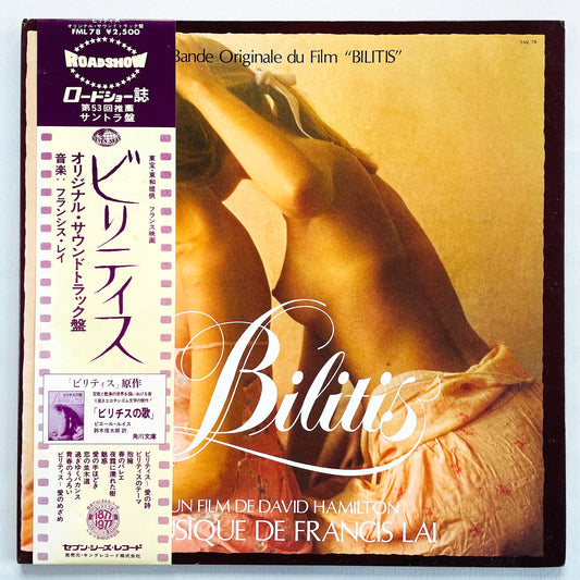 Francis Lai – Bilitis Original Soundtrack (Japanese Pressing)