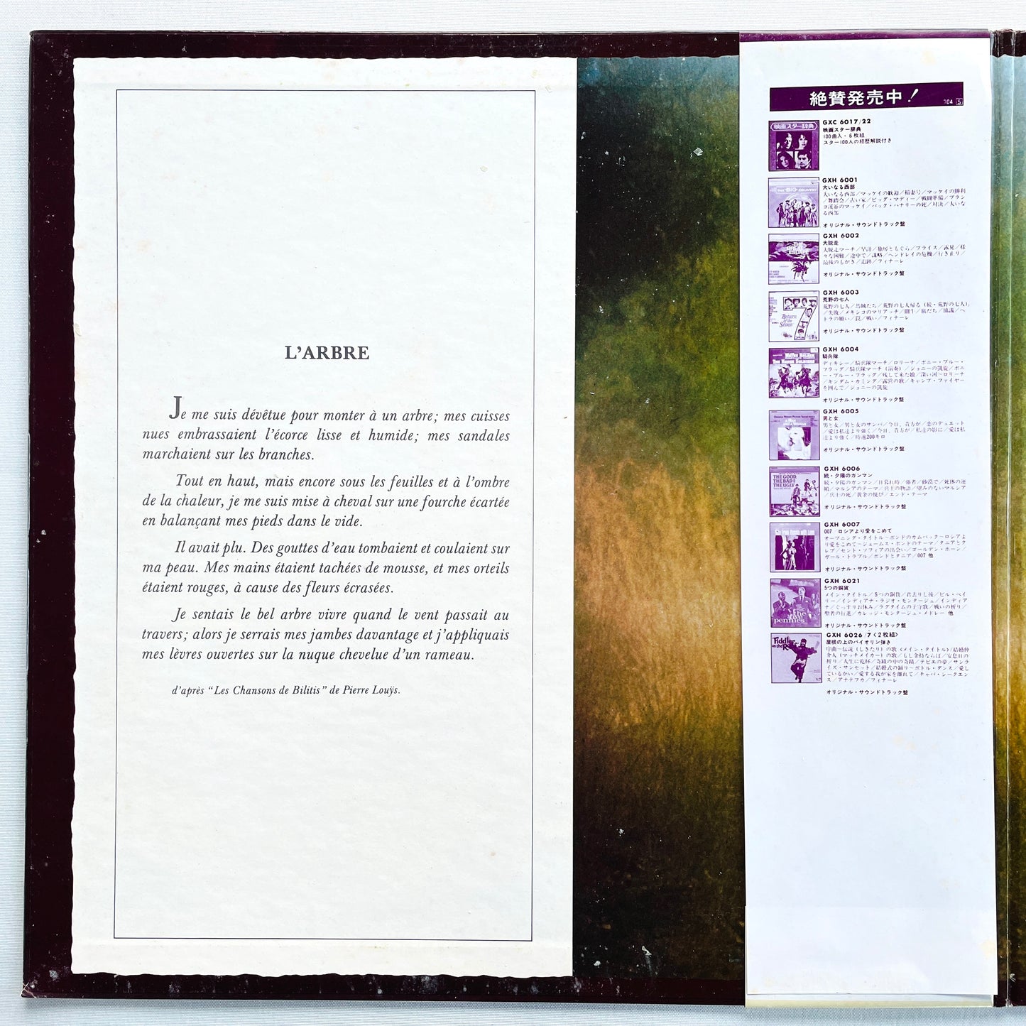 Francis Lai – Bilitis Original Soundtrack (Japanese Pressing)