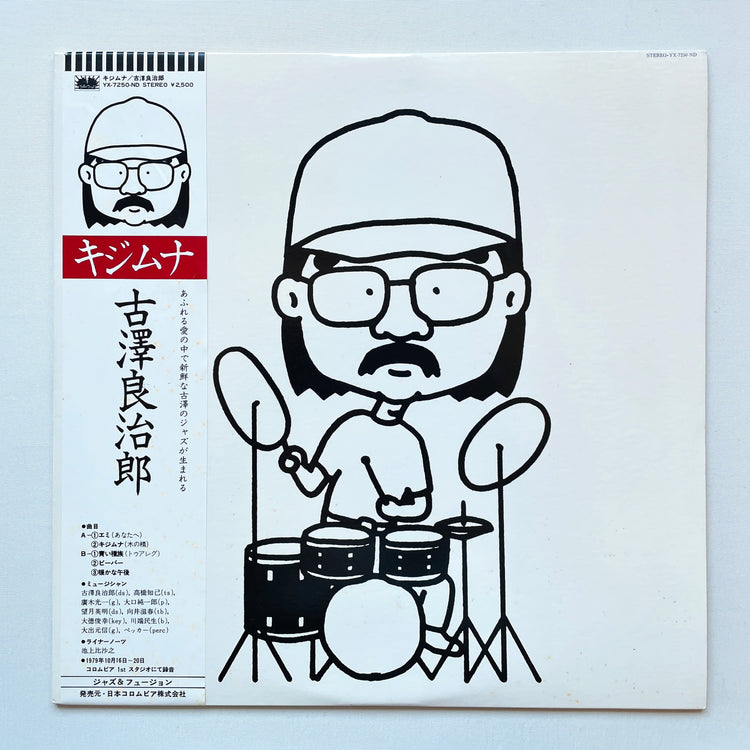 Ryojiro Furusawa - Kijimuna (Original)