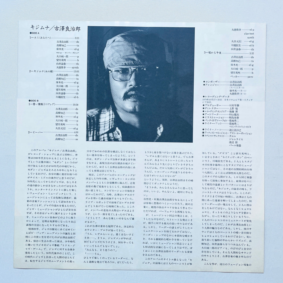 Ryojiro Furusawa - Kijimuna (Original)