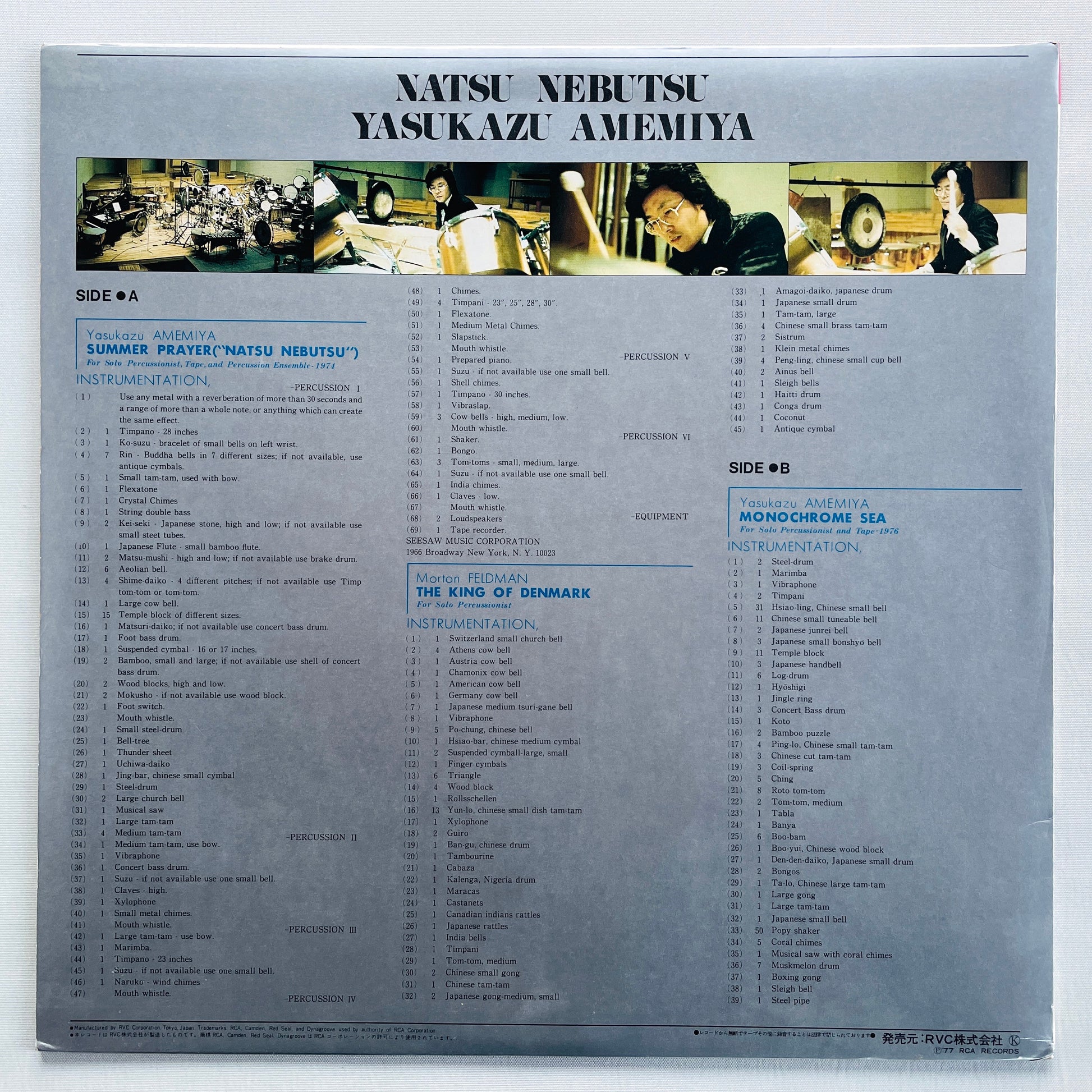 Yasukazu Amemiya, Morton Feldman – Summer Prayer (Original) - Portal Records