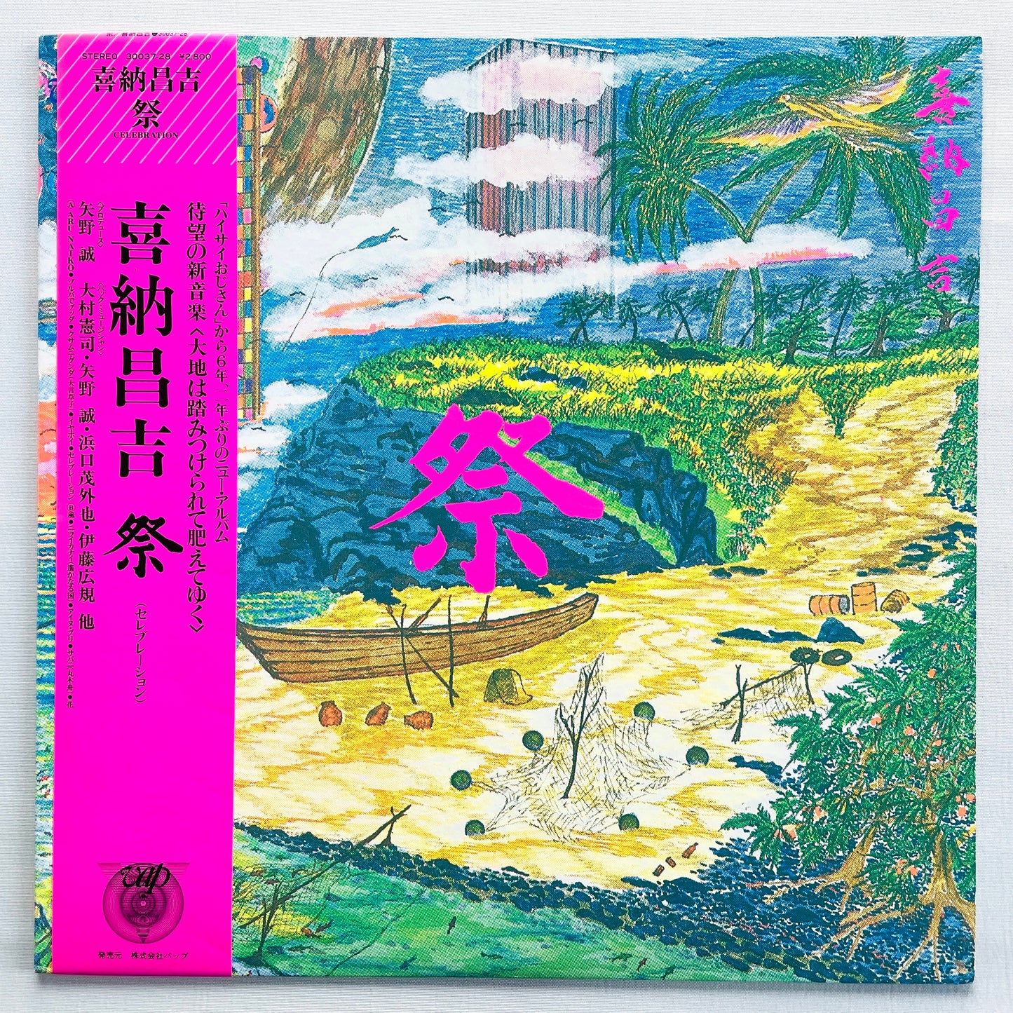 Shoukichi Kina - Matsuri (Original, Promo)